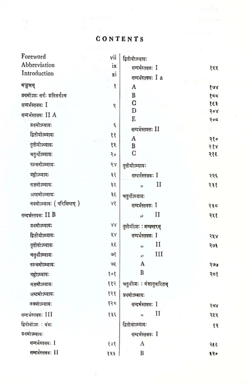 Puranapanchalakshanam